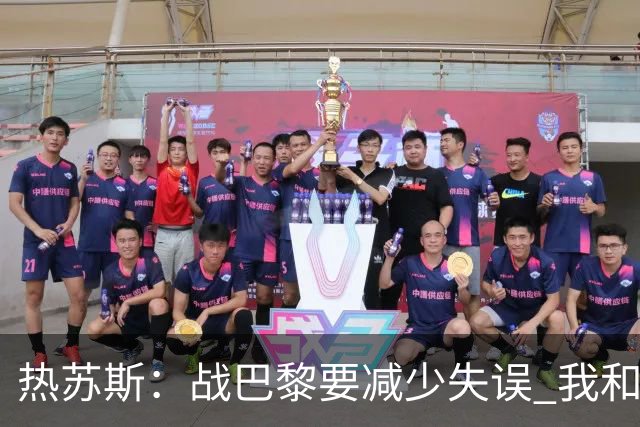 热苏斯：战巴黎要减少失误 我和内马尔相互尊重